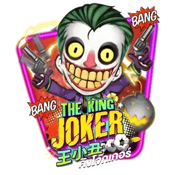 el rey bromista game thumbnail